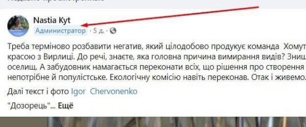 
ASPI news требует от депутата Киевсовета опровергнуть информацию на ее Facebook-странице
