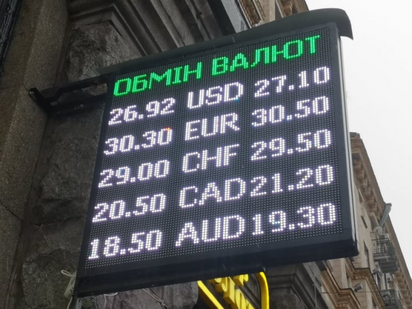 
Гривна уходит в пике, близка к 27,2 грн/$. Какой курс доллара в среду, 15 декабря

