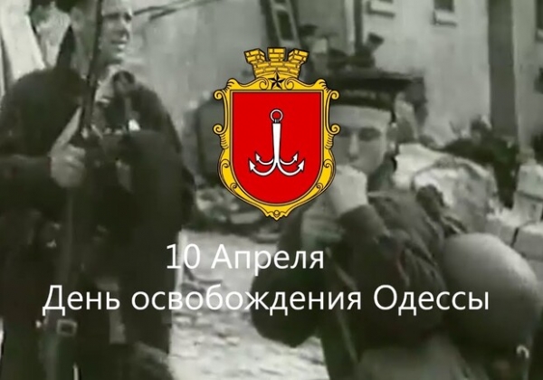 Одесситов просят не устраивать массовые праздники на 10 апреля