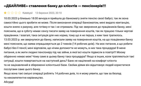 Пенсіонерку залишили без грошей: названо банк, де клієнти не можуть отримати виплати через банкомат