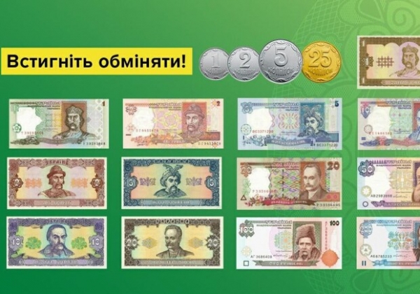 В Украине с 1 октября перестанут принимать некоторые купюры