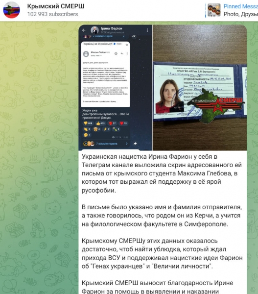 «Здала патріота окупантам»: Фаріон потрапила у новий скандал (фото)
