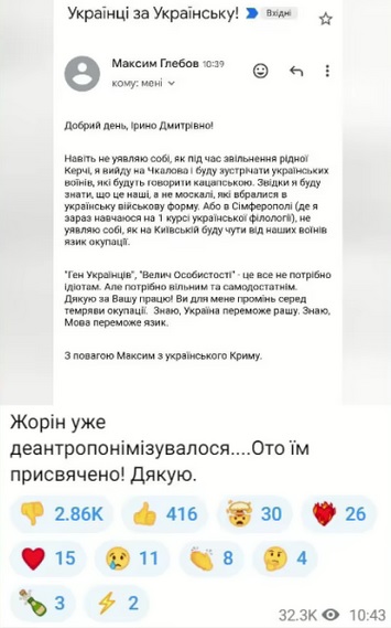 «Здала патріота окупантам»: Фаріон потрапила у новий скандал (фото)