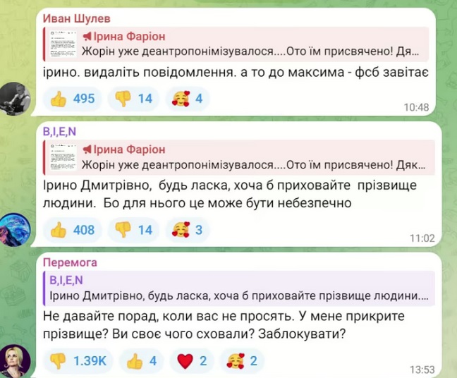 «Здала патріота окупантам»: Фаріон потрапила у новий скандал (фото)