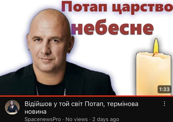 В мережі повідомили про смерть Потапа: що трапилось
