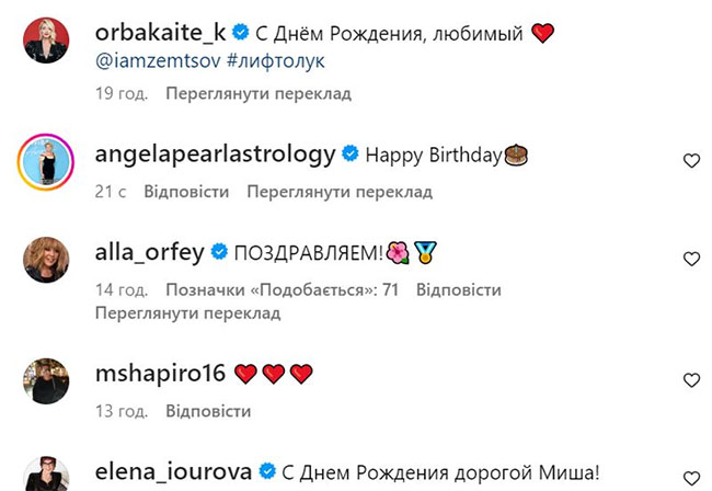 Привітали Алла Пугачова та Анжела Перл: Христина Орбакайте провела «святкову фотосесію» з чоловіком