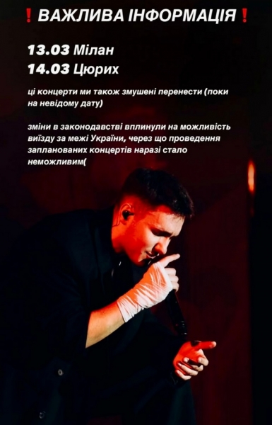 Знали заздалегідь: мережа обурена поведінкою популярного співака